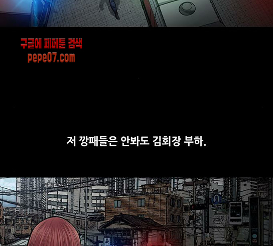 Justice (Vigilante) Ch.96 p61