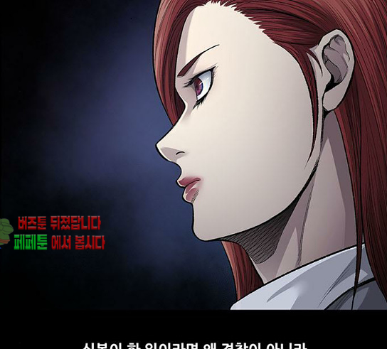Justice (Vigilante) Ch.96 p63