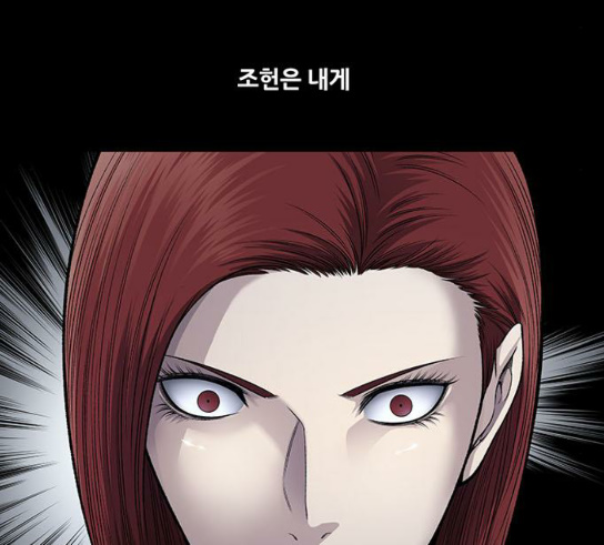 Justice (Vigilante) Ch.96 p66