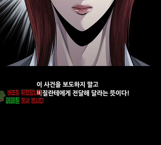 Justice (Vigilante) Ch.96 p67