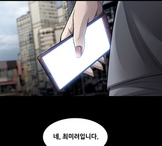 Justice (Vigilante) Ch.96 p68