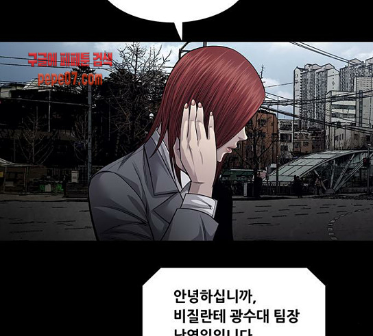 Justice (Vigilante) Ch.96 p69
