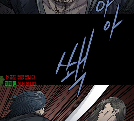 Justice (Vigilante) Ch.96 p7