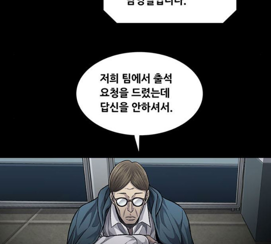 Justice (Vigilante) Ch.96 p70