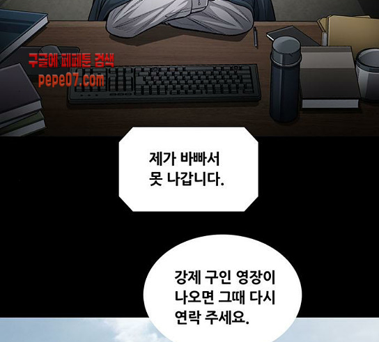 Justice (Vigilante) Ch.96 p71