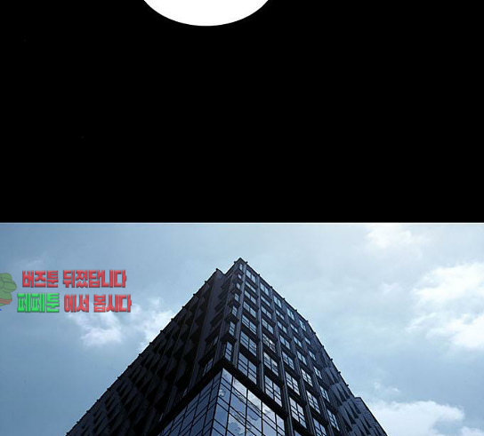 Justice (Vigilante) Ch.96 p73