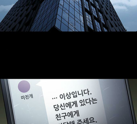 Justice (Vigilante) Ch.96 p74