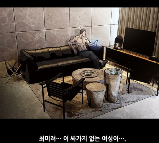 Justice (Vigilante) Ch.96 p76