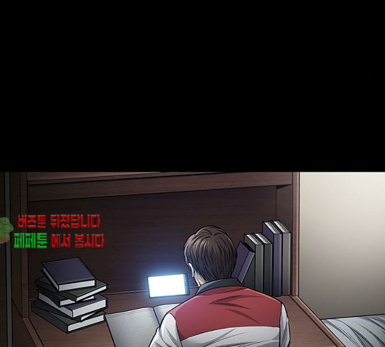 Justice (Vigilante) Ch.96 p77
