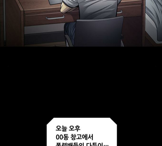 Justice (Vigilante) Ch.96 p78