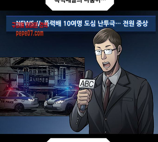 Justice (Vigilante) Ch.96 p79