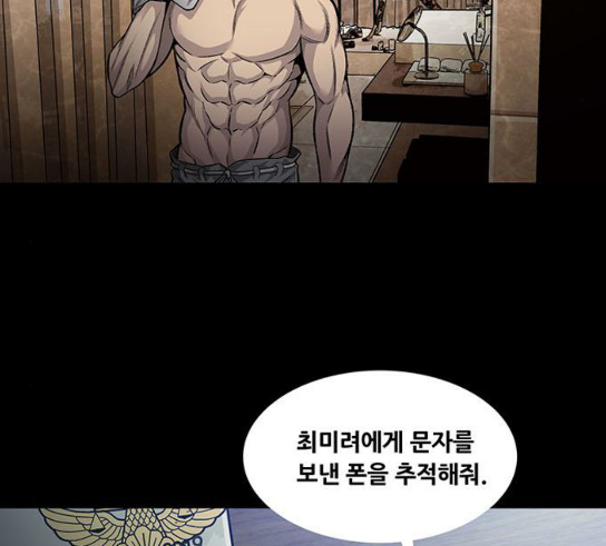 Justice (Vigilante) Ch.96 p84