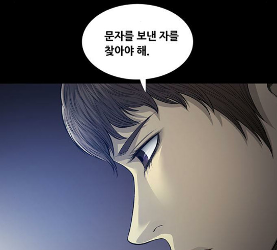 Justice (Vigilante) Ch.96 p86