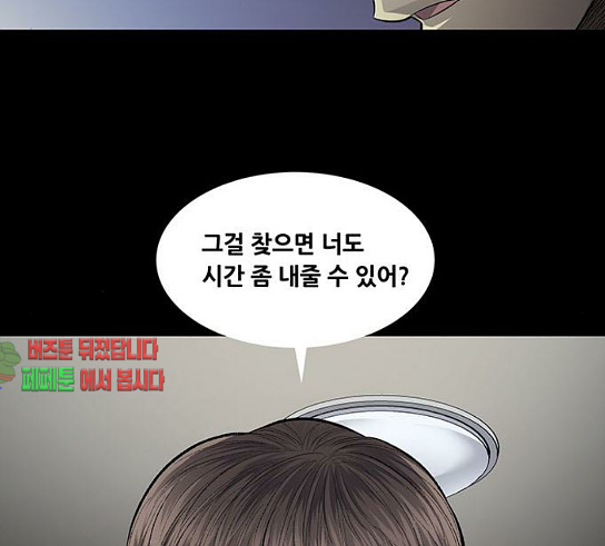 Justice (Vigilante) Ch.96 p87