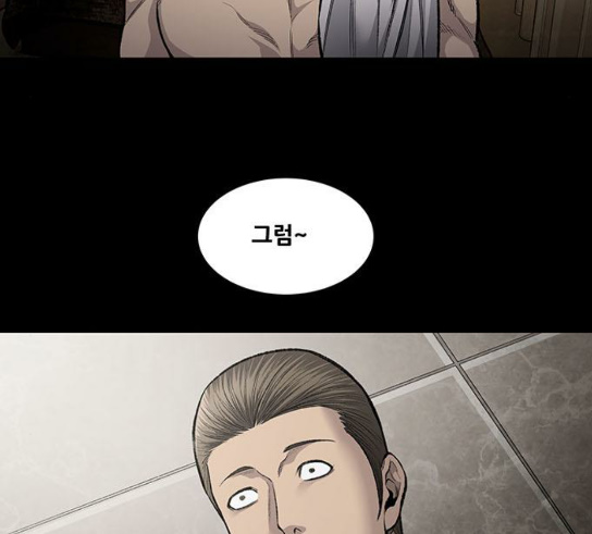 Justice (Vigilante) Ch.96 p90