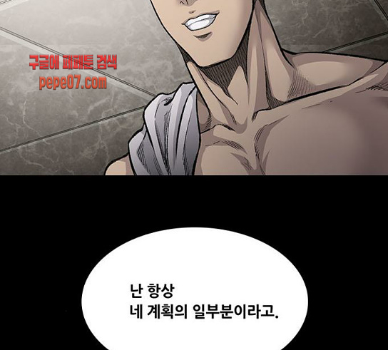 Justice (Vigilante) Ch.96 p91