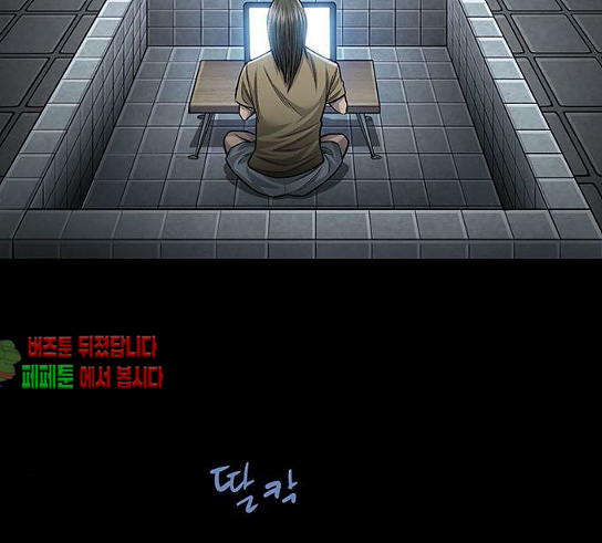Justice (Vigilante) Ch.96 p93