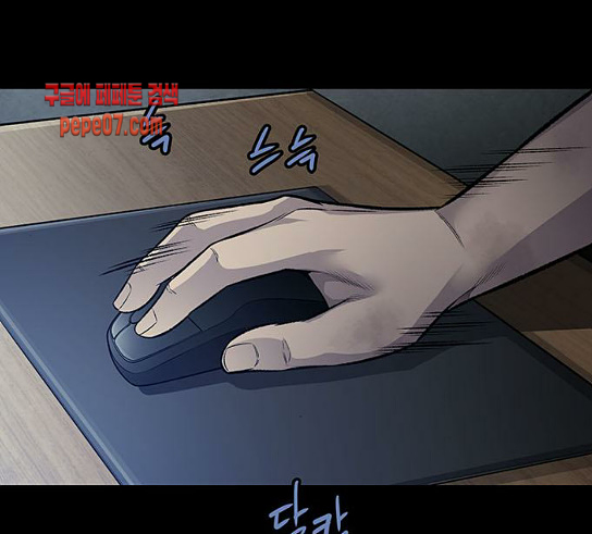 Justice (Vigilante) Ch.96 p95