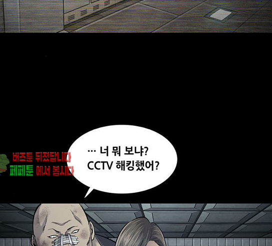 Justice (Vigilante) Ch.96 p97