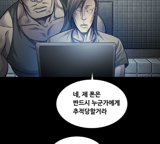 Justice (Vigilante) Ch.96 p98