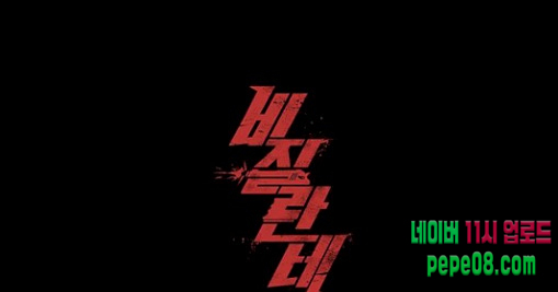 Justice (Vigilante) Ch.97 p1