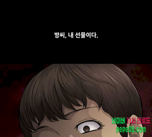 Justice (Vigilante) Ch.97 p101