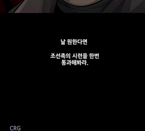 Justice (Vigilante) Ch.97 p103