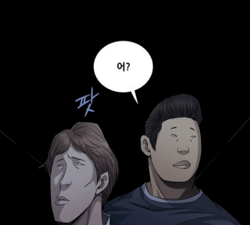 Justice (Vigilante) Ch.97 p15