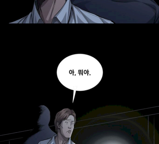 Justice (Vigilante) Ch.97 p16