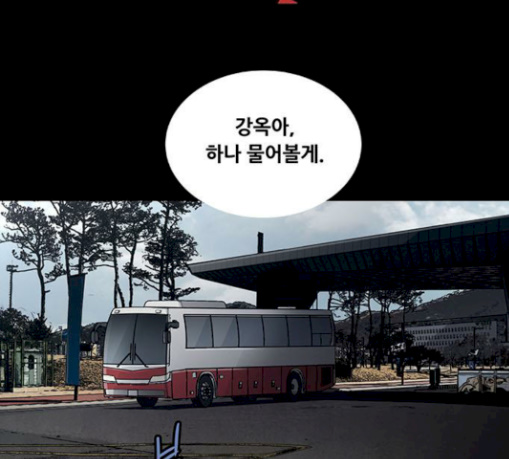 Justice (Vigilante) Ch.97 p2