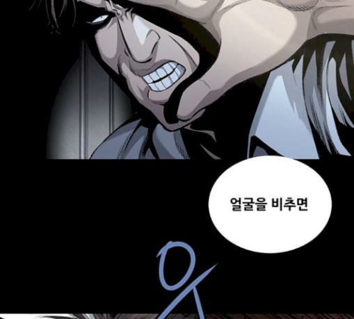 Justice (Vigilante) Ch.97 p20