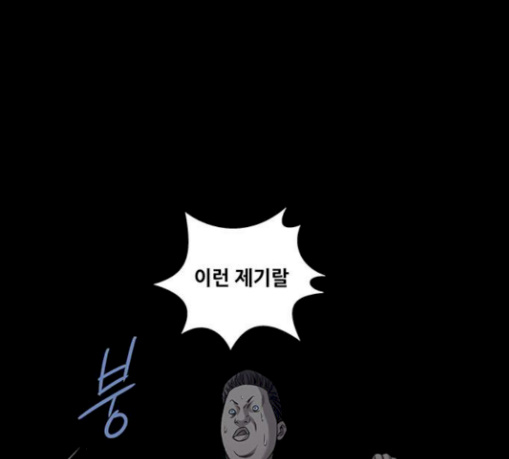 Justice (Vigilante) Ch.97 p24