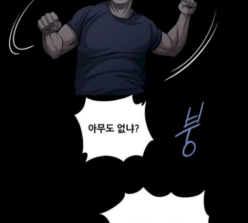 Justice (Vigilante) Ch.97 p25
