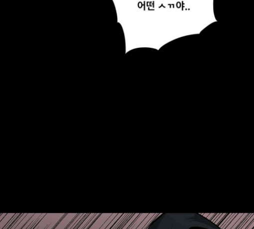 Justice (Vigilante) Ch.97 p26