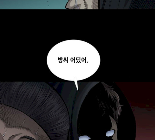Justice (Vigilante) Ch.97 p29
