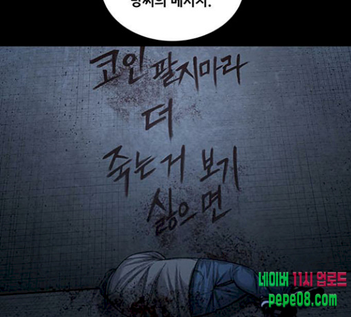 Justice (Vigilante) Ch.97 p31