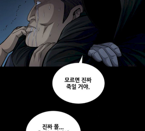 Justice (Vigilante) Ch.97 p33