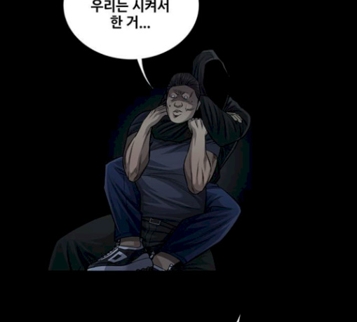 Justice (Vigilante) Ch.97 p34