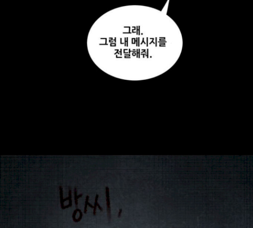 Justice (Vigilante) Ch.97 p35