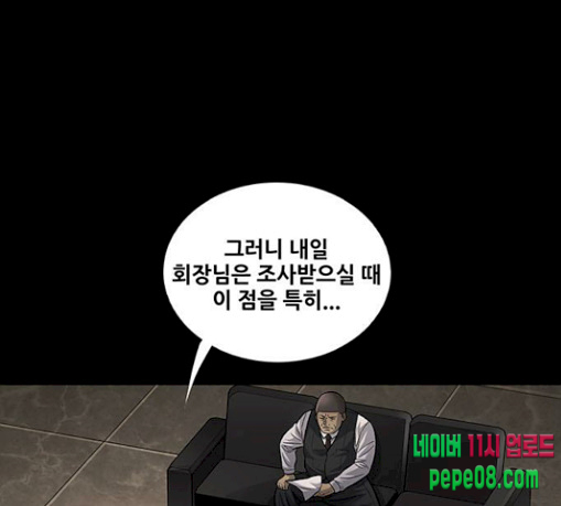 Justice (Vigilante) Ch.97 p37