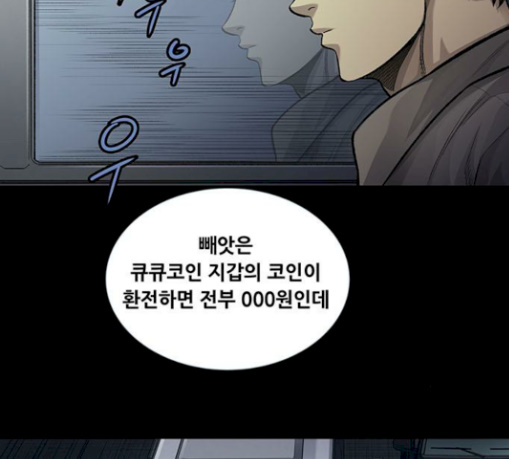 Justice (Vigilante) Ch.97 p4