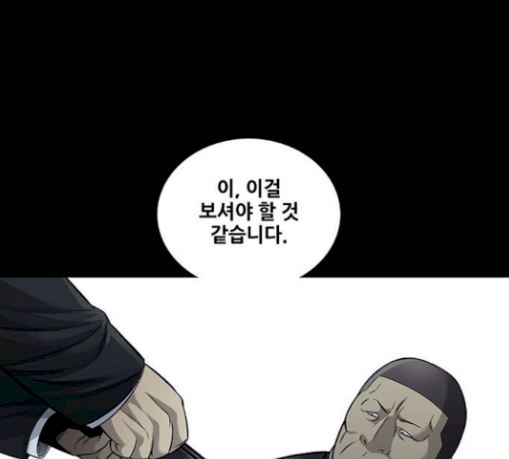 Justice (Vigilante) Ch.97 p40