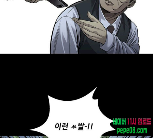 Justice (Vigilante) Ch.97 p41