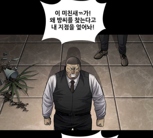 Justice (Vigilante) Ch.97 p43