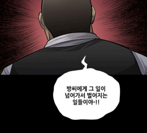 Justice (Vigilante) Ch.97 p45