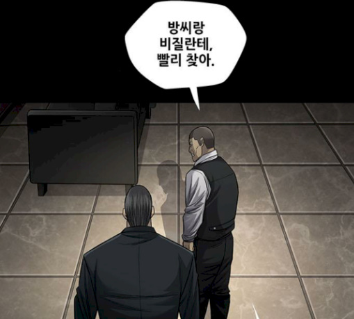 Justice (Vigilante) Ch.97 p48