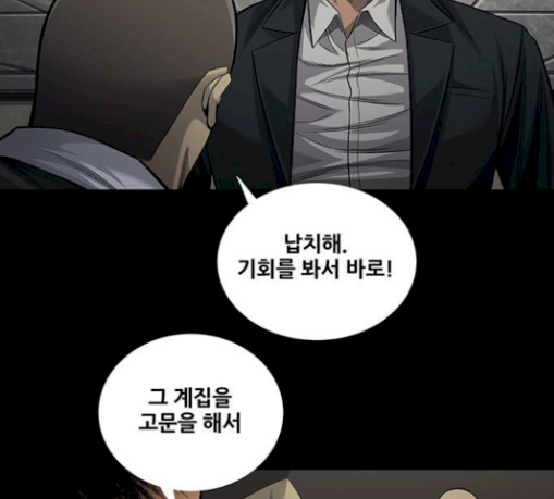 Justice (Vigilante) Ch.97 p50