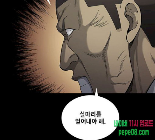 Justice (Vigilante) Ch.97 p51