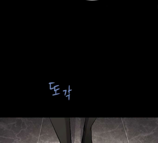 Justice (Vigilante) Ch.97 p52