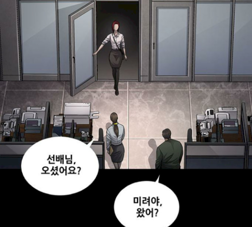 Justice (Vigilante) Ch.97 p54